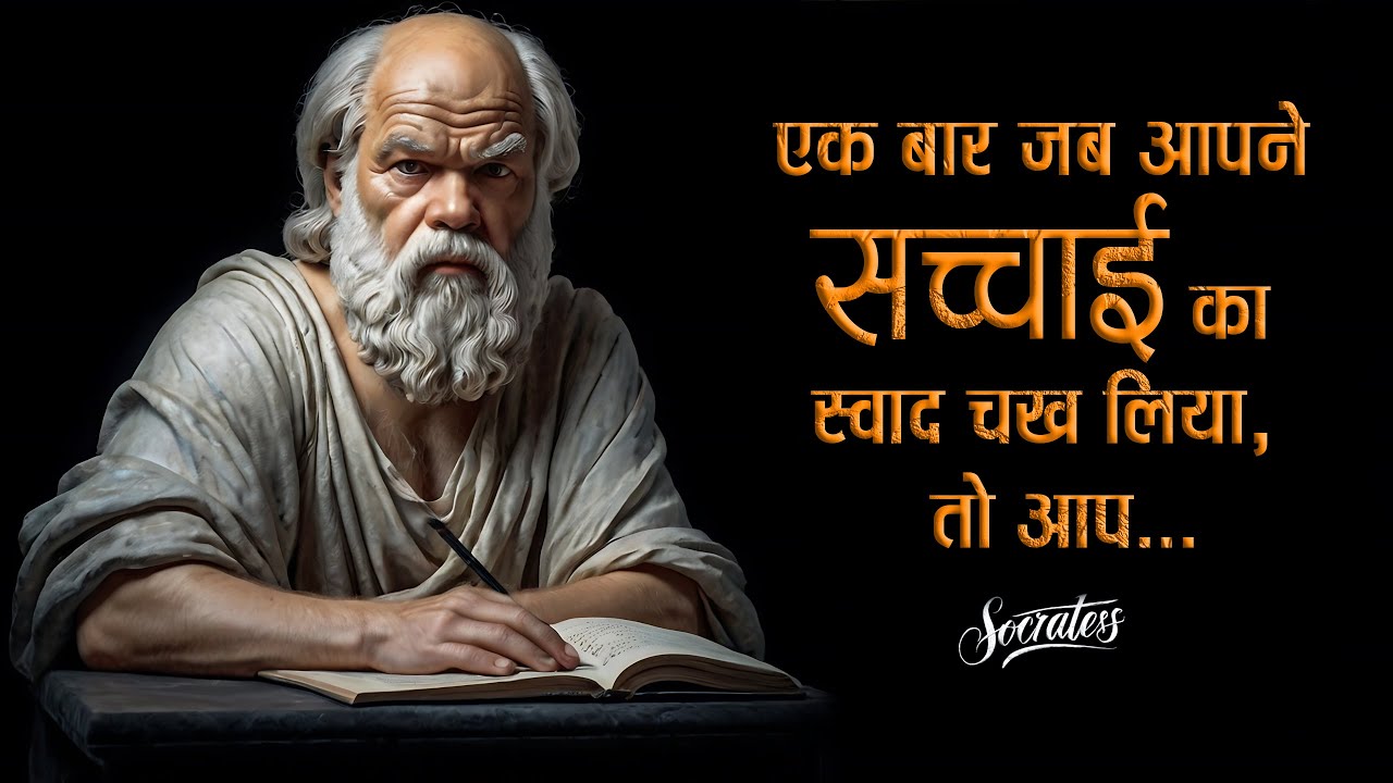 111 Inspirational Quotes from the Great Philosopher Socrates. Uncover Socrates' 111 Inspirational Quotes Now! | 11.ai |