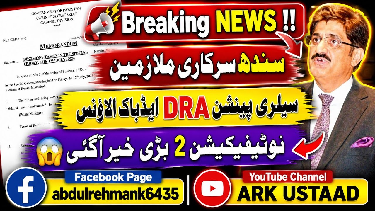 Breaking NEWS 😱 Sindh Govt salary pension increase notification 2026 for govt employee update #sindh