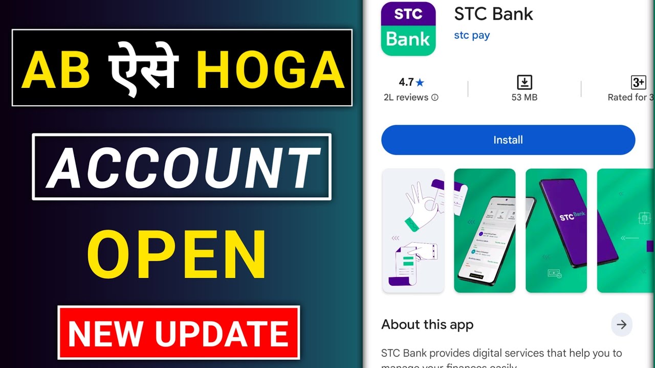 Stc Bank Account Opening | Stc Bank Account Kaise Banaye @iAiHindi 