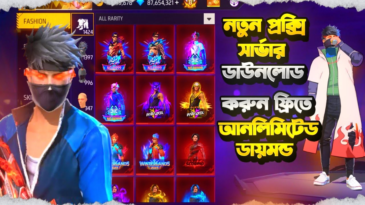 VIP প্ৰক্সি সার্ভার ডাউনলোড ✅ যত ইচ্ছা ডায়মন্ড Use করতে পারবা 😱100% Working Method 2026💥. #freefire 