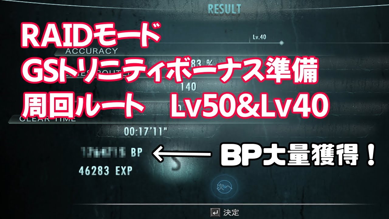【バイオハザード リベレーションズ】 レイドモード GS おすすめゴーストシップ周回ルート 【BIOHAZARD REVELATIONS UE】 【Steam版】