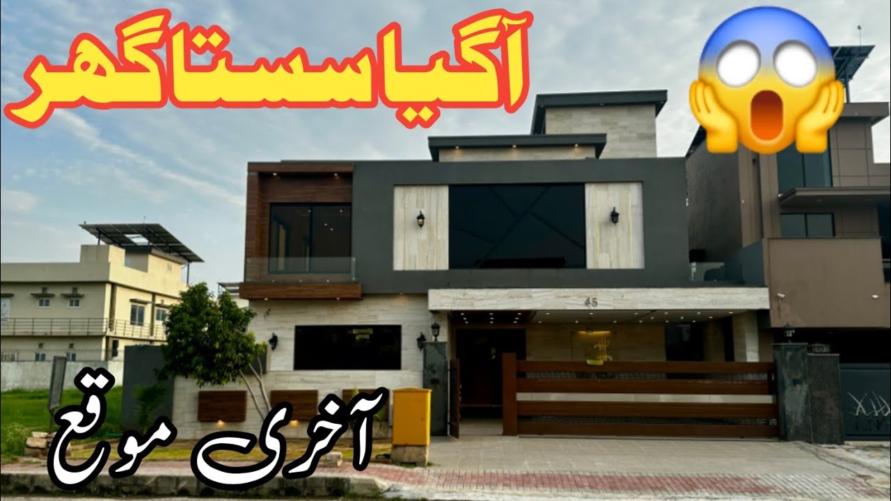 Inside A 1 Kanal Beautiful HOMES for sale in in Bahria Islamabad 