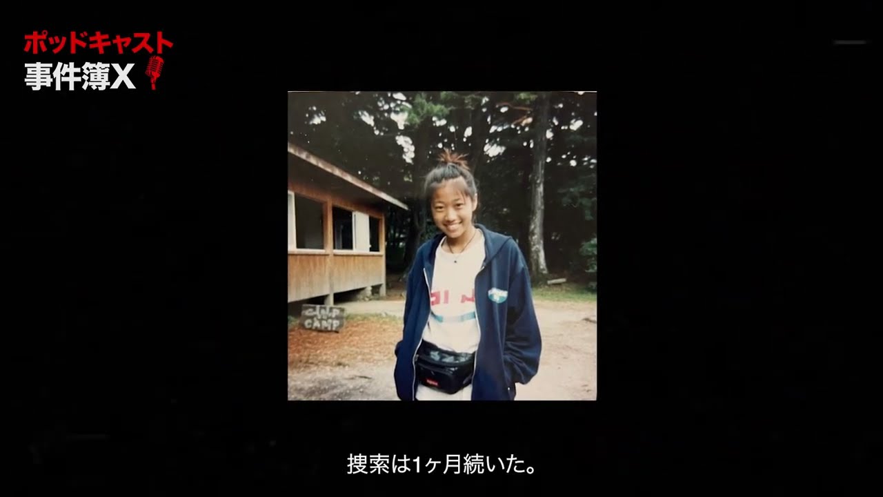 1989年にアルプスで失踪した少女が、13年後に帰還し、恐ろしい詳細を明かした...