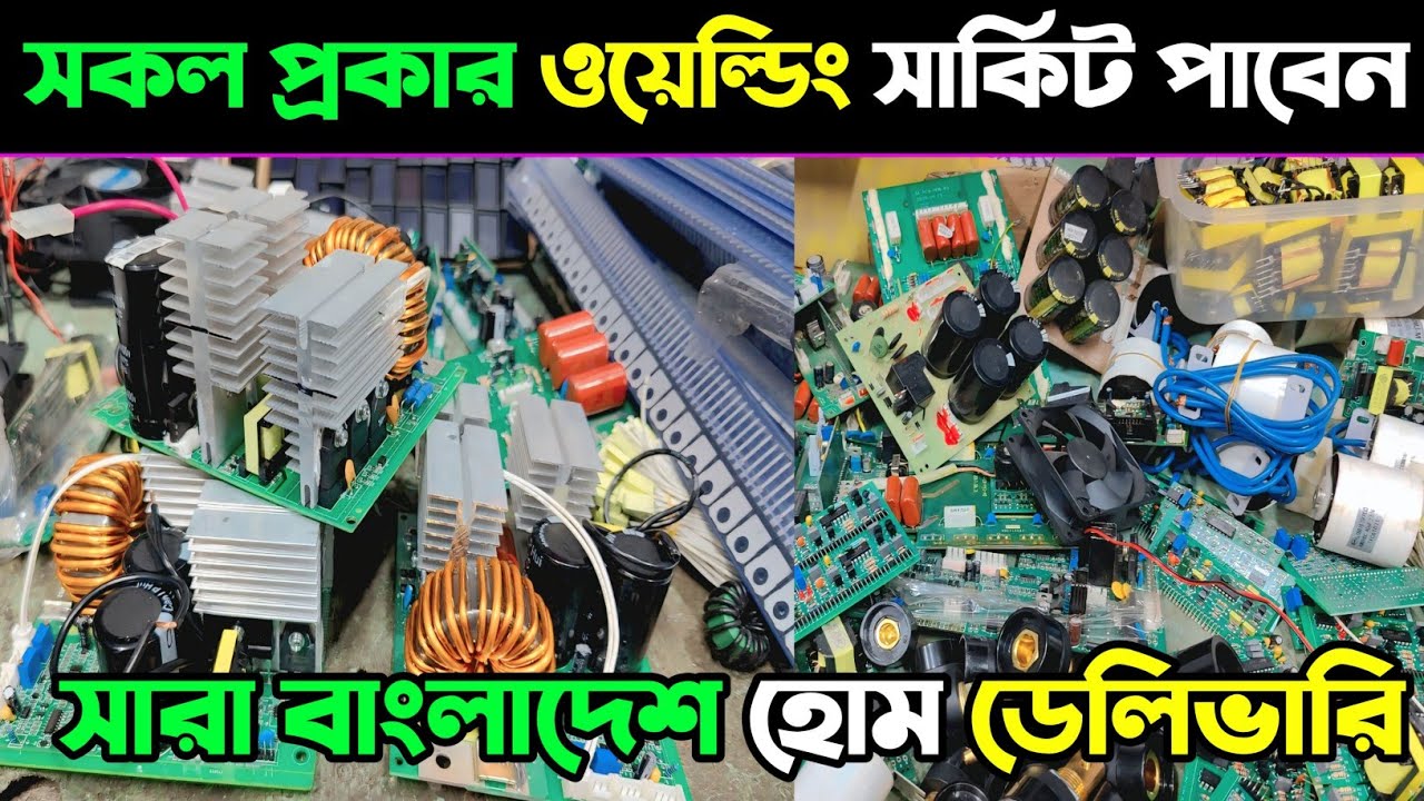 Welding machine parts price in Bangladesh 2025 || welding machine servicing || welding parts