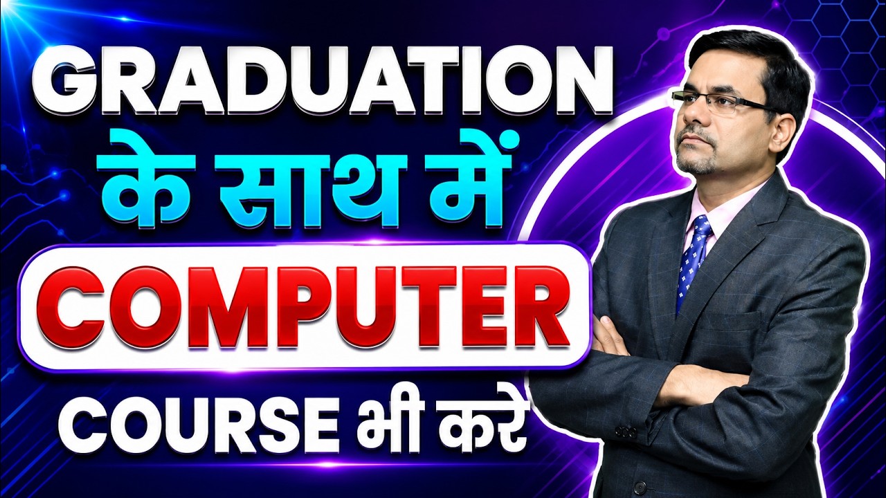 5 Best Computer Course With Graduation l Best Computer Course After Graduation with Best Salary