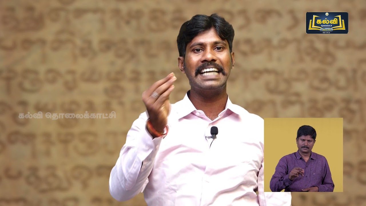 Class 10 | வகுப்பு 10 | தமிழ் | பரிபாடல் | இயல் 4 | KalviTv