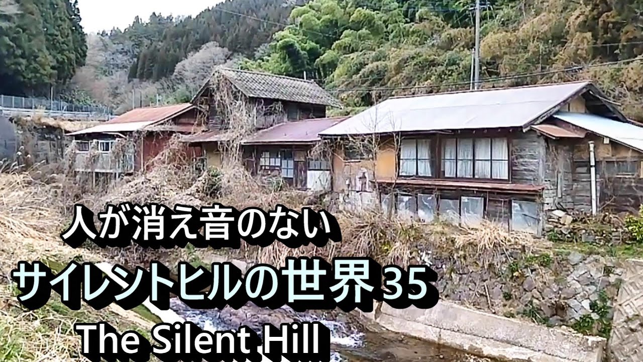 人の消えた音のない世界「№38」雲南市波多