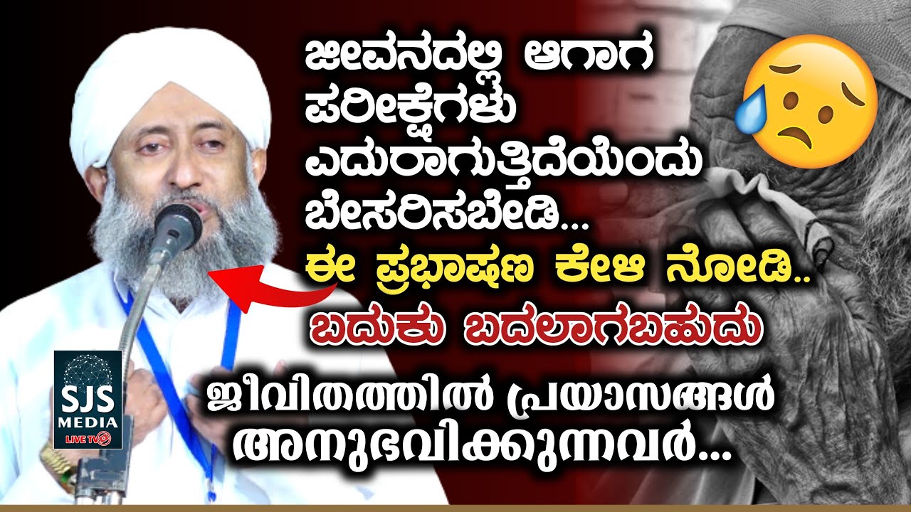 Abdul Latheef Saadi Pazhassi Heart Touching Feeling Speech | Latest Islamic Speech Malayalam