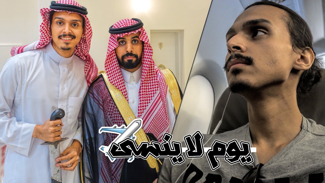 فريت السعوديه من الغرب للشرق😱 II فلوق