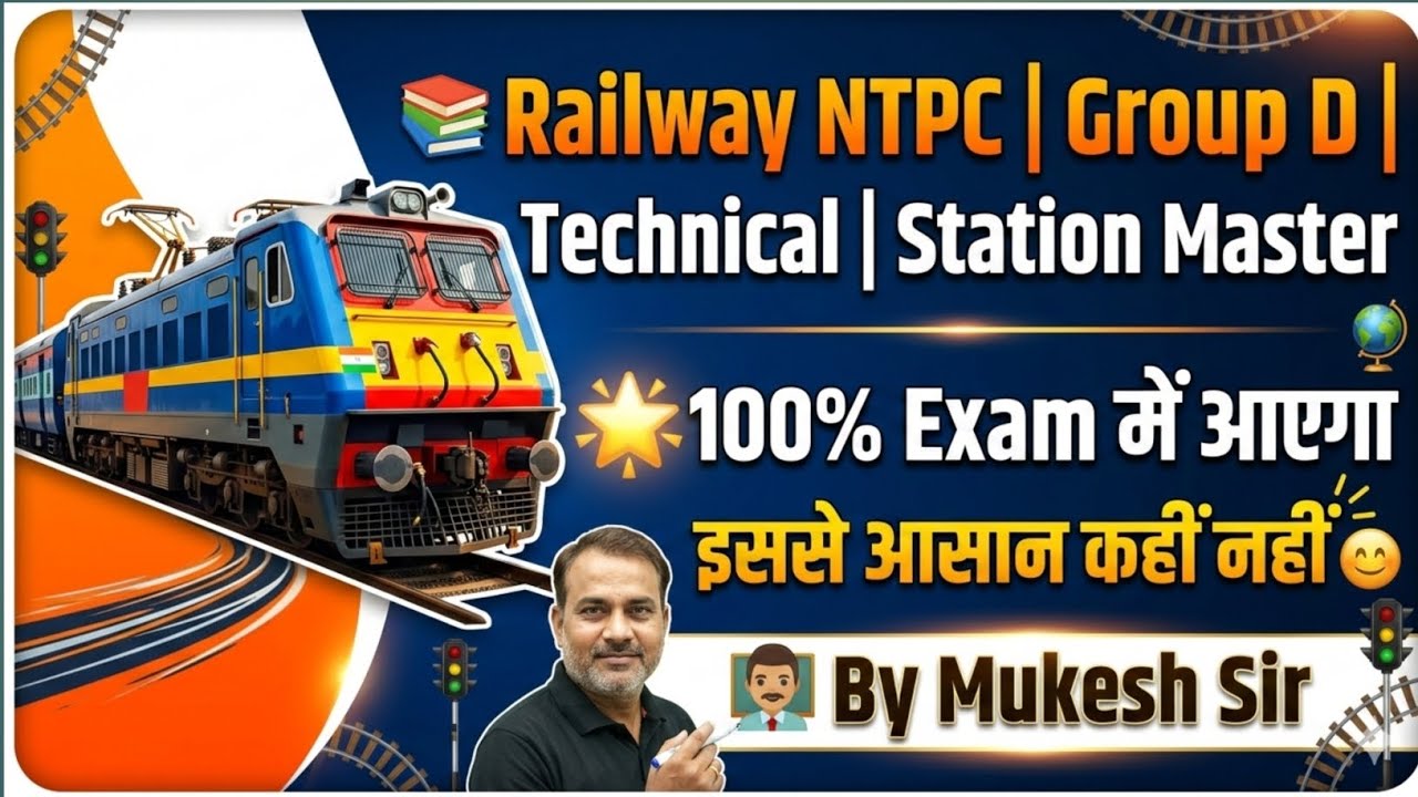 Railway NTPC / Group D 2026 | 40 Important Questions | 100% Exam में आएगा | Railway GK GS 