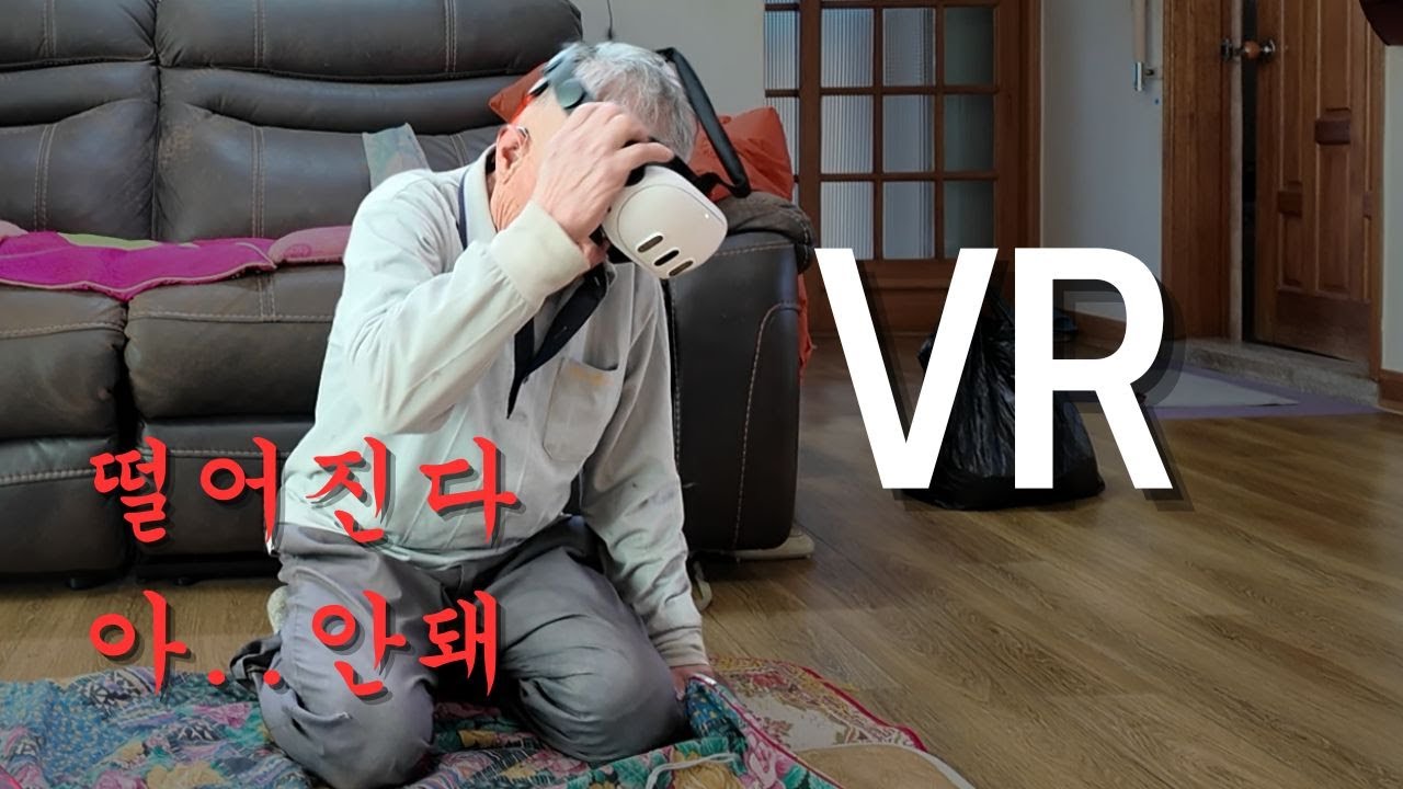 VR 체험을 해보아..안돼
