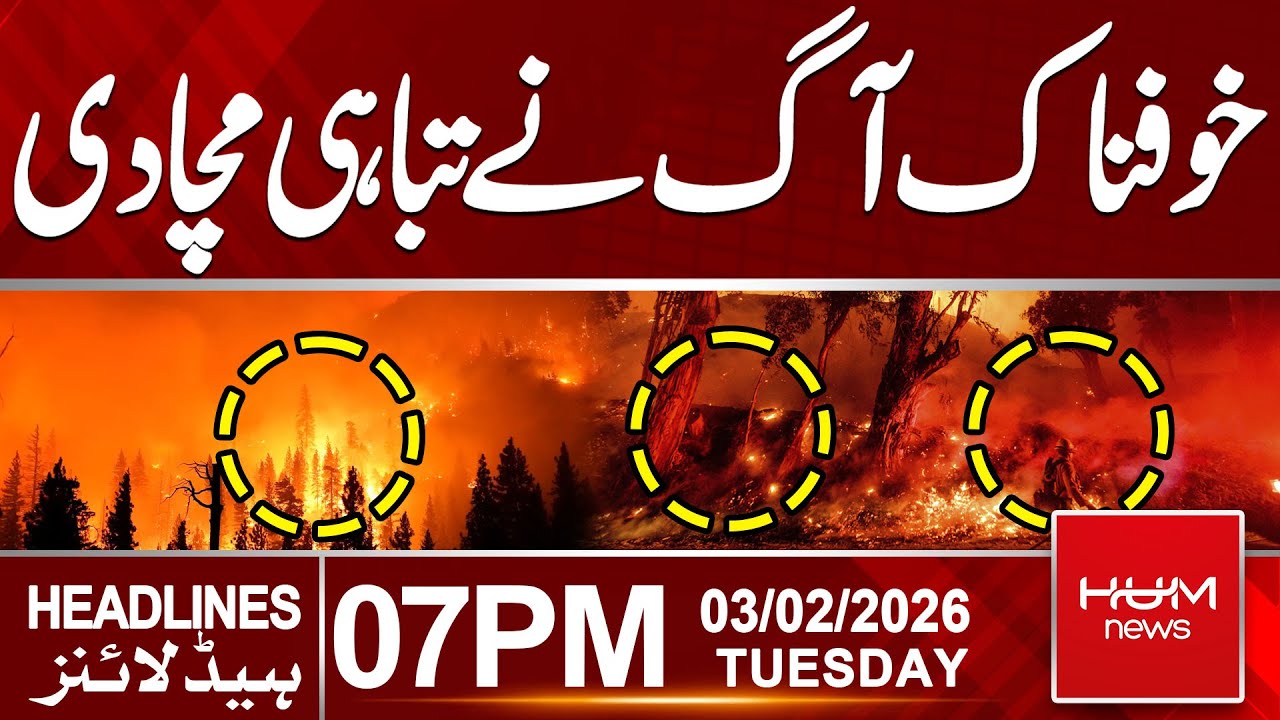 Massive Wildfire Causes Massive Destruction | 7PM Headlines | Hum News | Pakistan