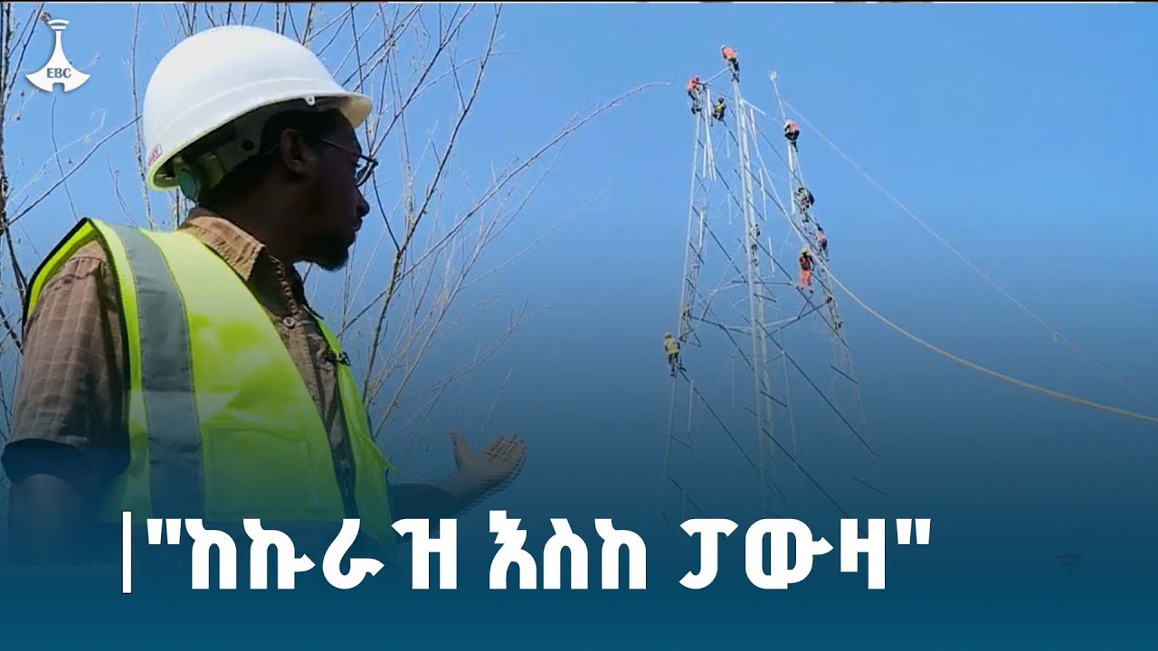 ፍኖተ ብርሃን | 