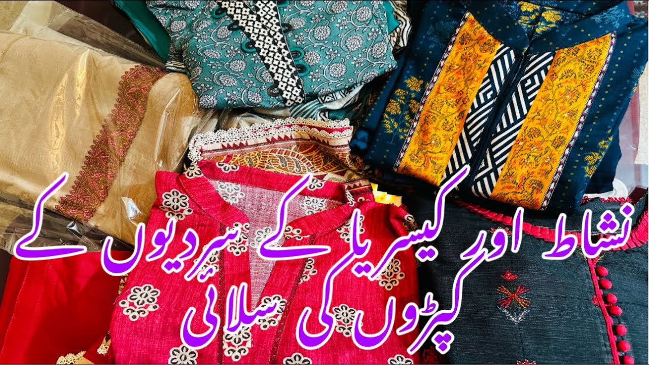 Nishat linen & kayseria daily wear dress designing for winter|| pashmina shawls