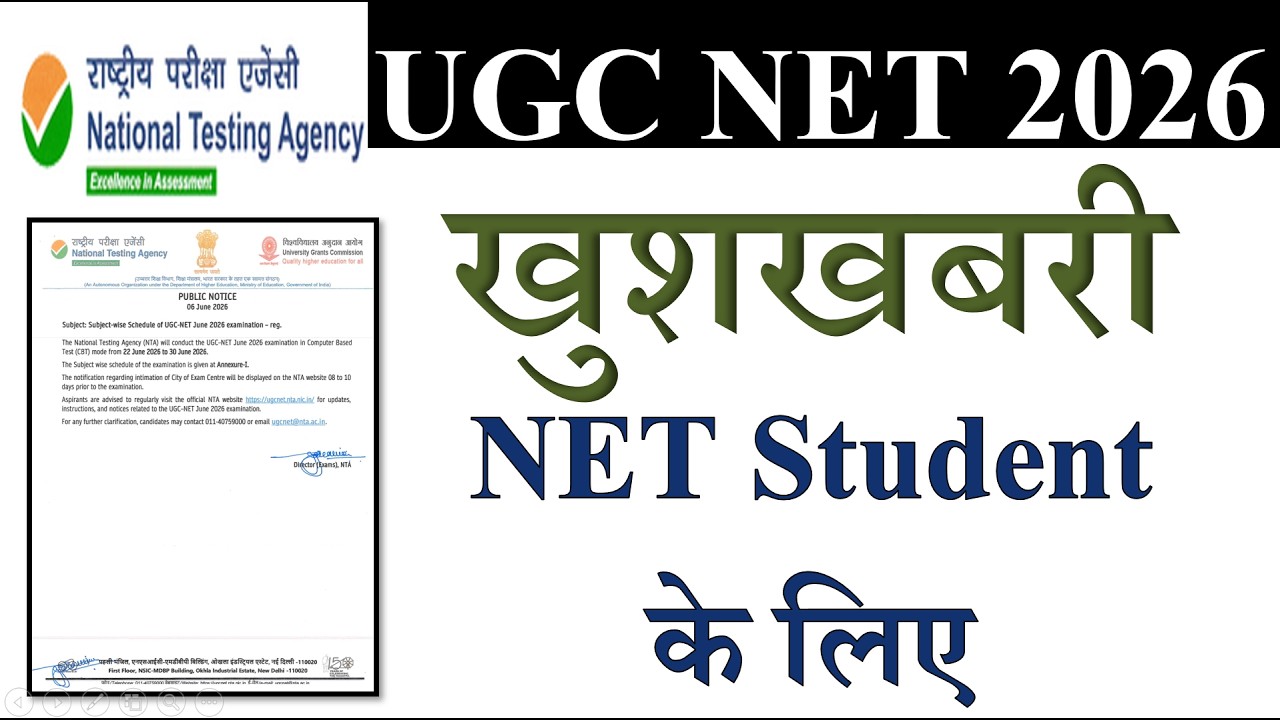 🚨 Big News for UGC NET Students | UGC NET Dec Exam 2026