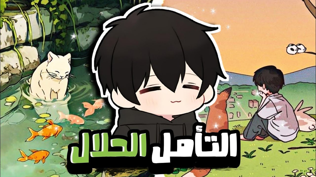 انت فاهم موضوع التأمل غلط !