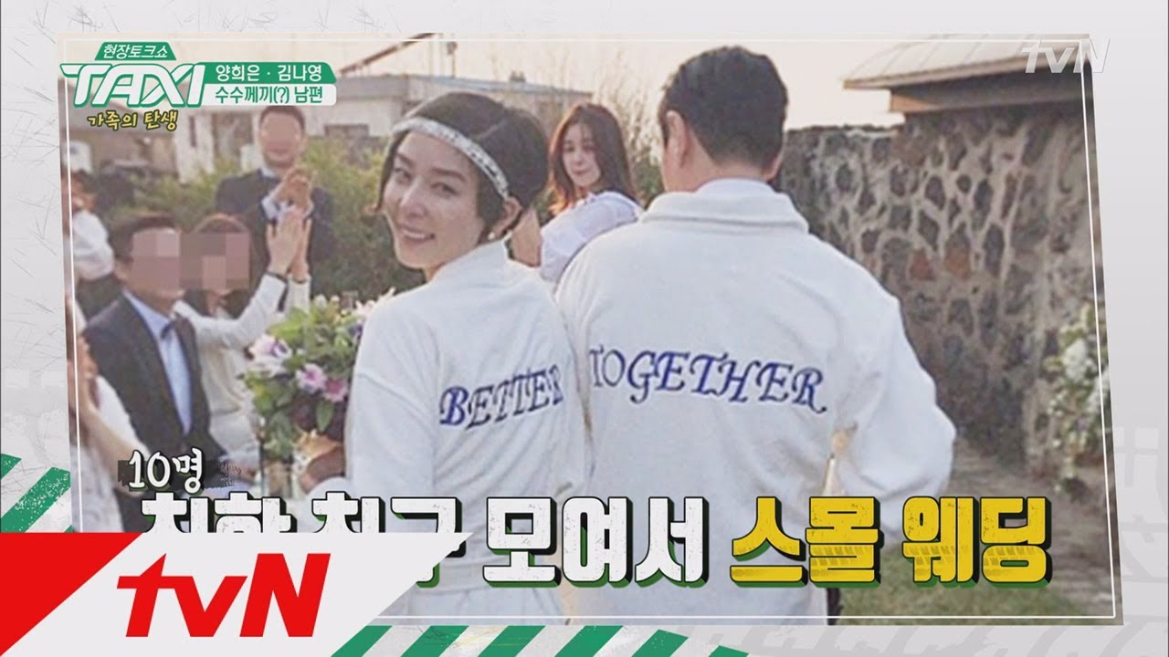 TAXI 김나영 수수께끼 남편? 안물안궁, 쏘쿨한 상남자!? 170921 EP.496