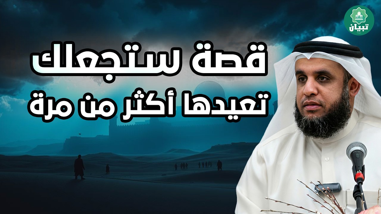 رحلة ادريس الي ارض الجن .. القصة الحقيقية .. الشيخ نواف السالم