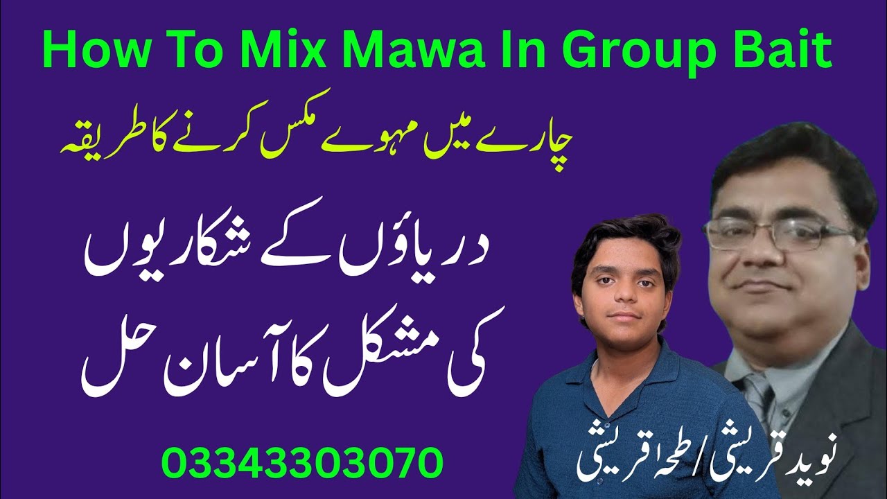 How To Mix Mawa In Ground Bait || Chara Ma Mawa Kasy Milary Haan || Fishing Tip's || Mawa NQ51 