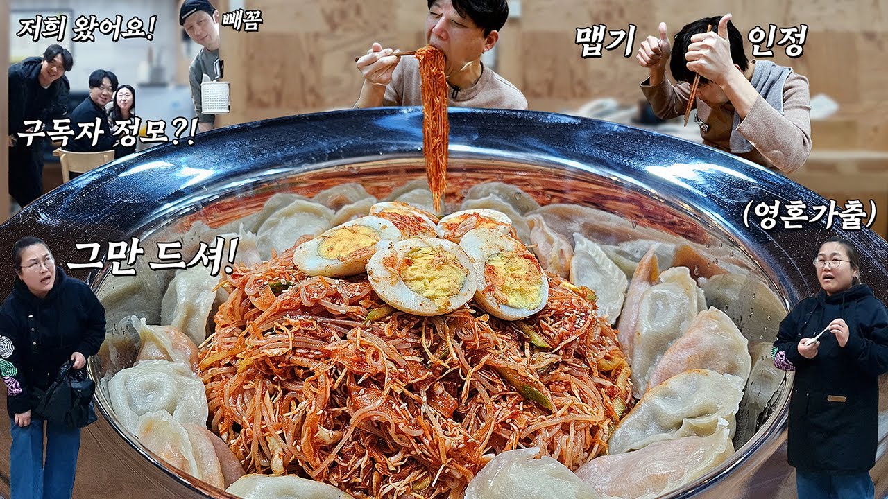 생활의 달인 41년 전통 '매운김치만두'와 '초대왕세수대야쫄면' 폭풍 먹방!