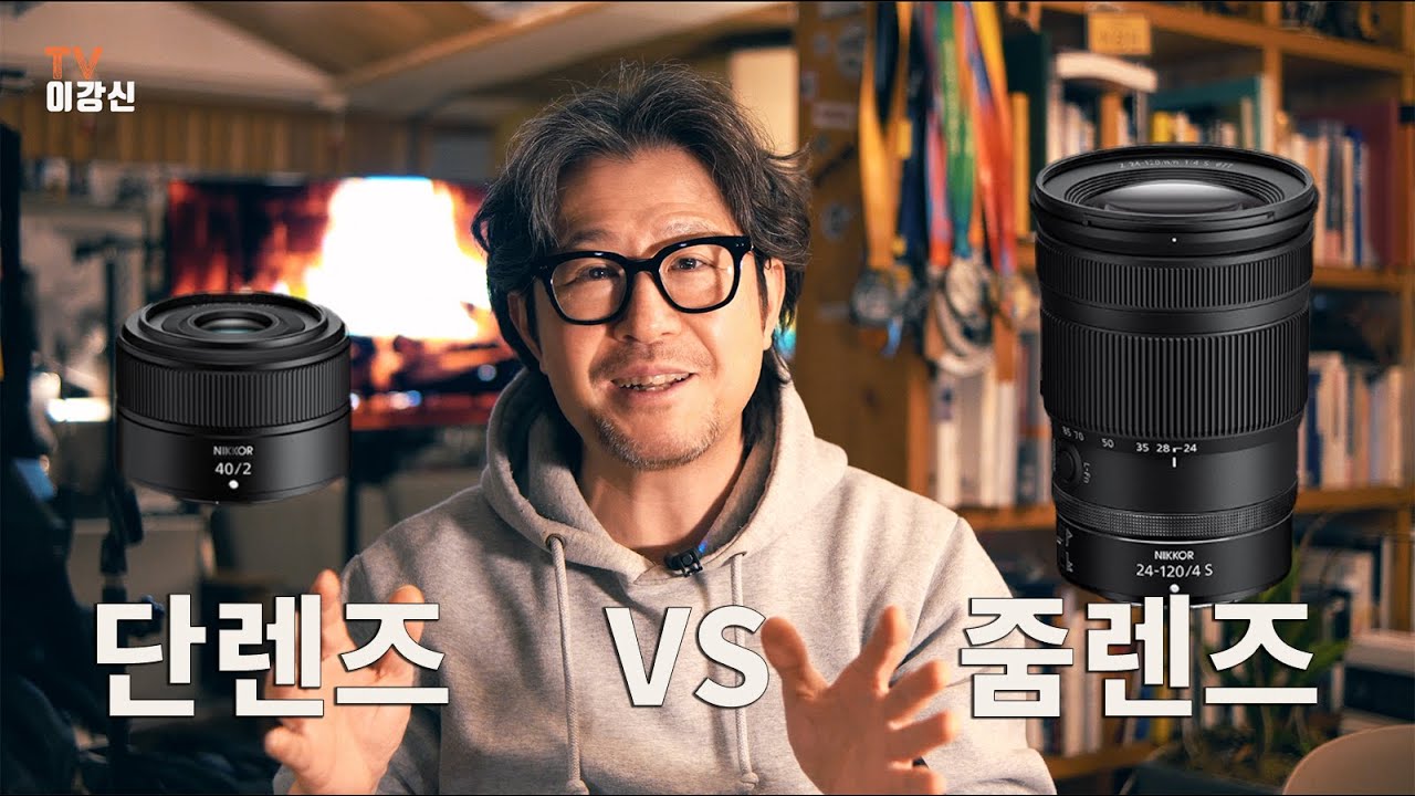 단렌즈 VS 줌렌즈 나에게 맞는 렌즈는? / 렌즈 선택과 프레이밍