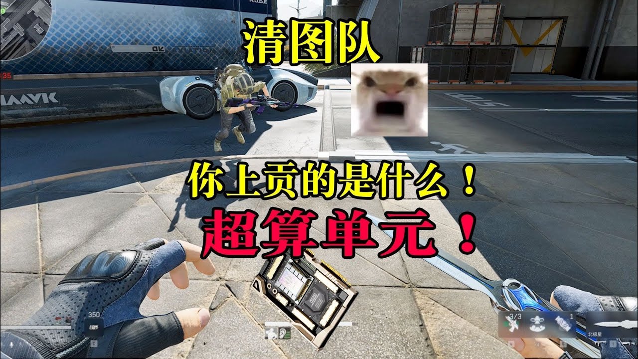当三角洲最大方的跑刀鼠鼠遇到了最抠门的清图哥会发生什么？【三角洲行动】