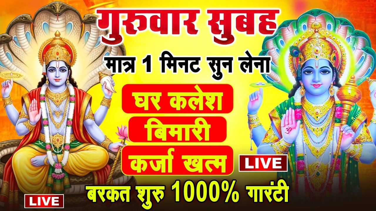 LIVE : मंगलवार भक्ति ~ आज सुबह इस वंदना को सुने हनुमान जी प्रसन्न होकर  मनोकामनाएं पूर्ण करते हैं