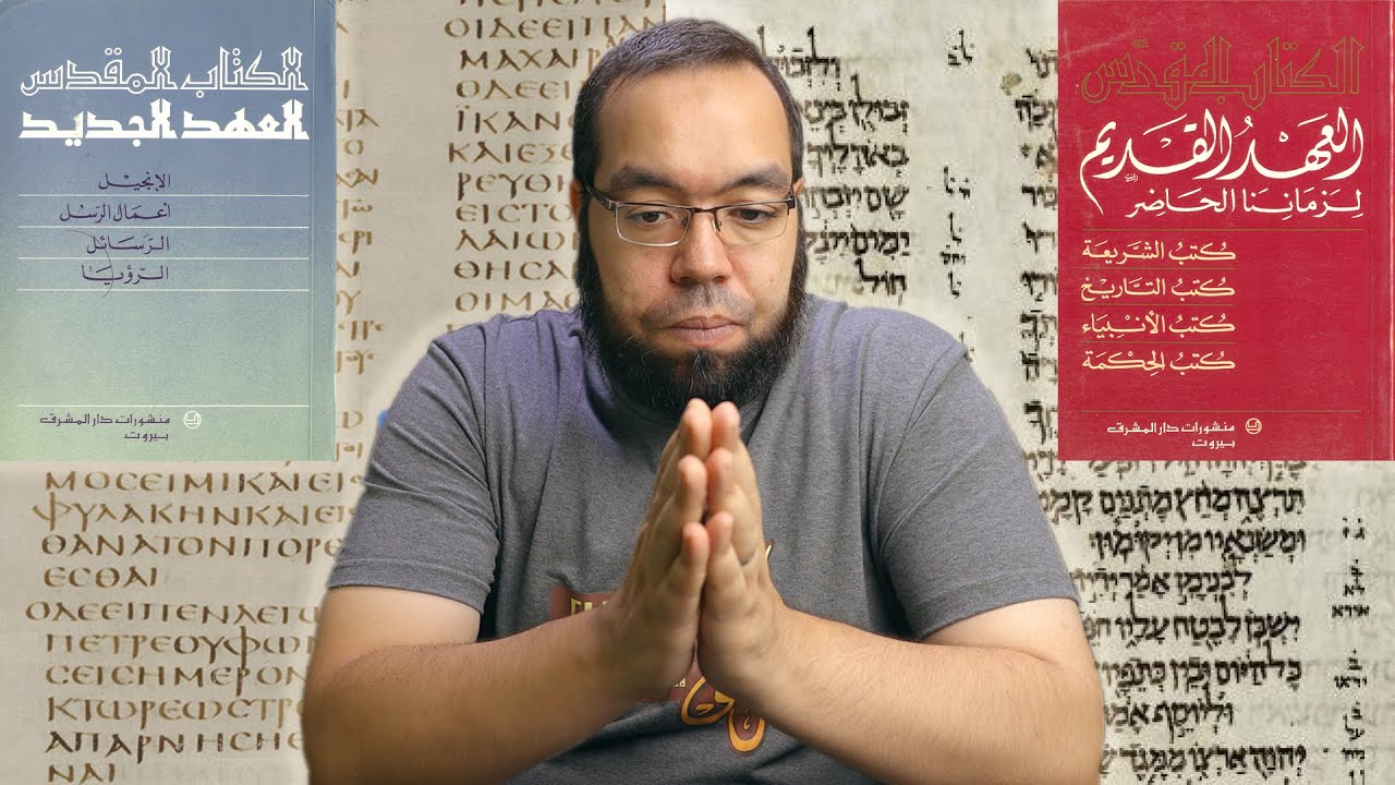كيف نعرف أسفار الكتاب المقدس؟