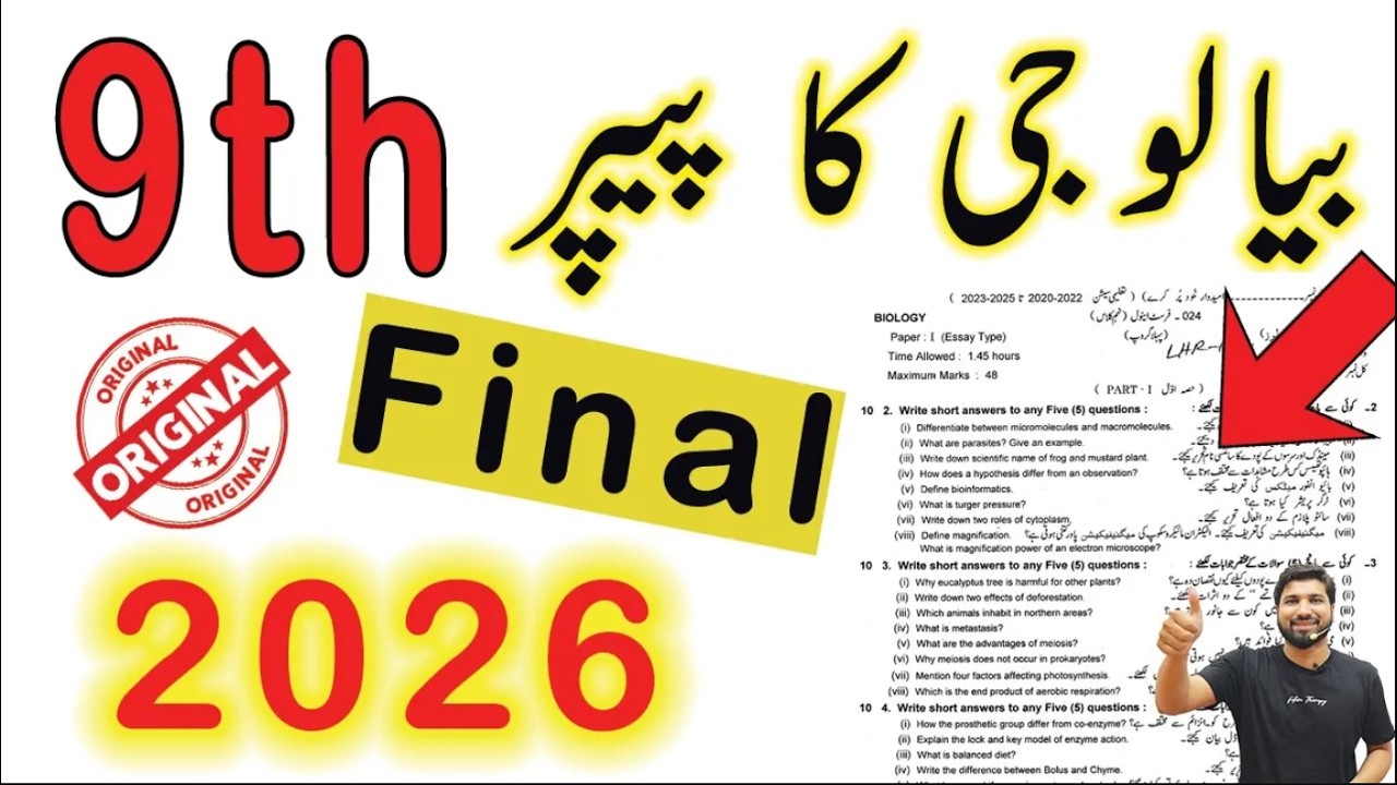 9th Class Biology Smart Syllabus Guess Paper 2026 - Class 9 Biology Paper Pattern 2026, BiologyGuess