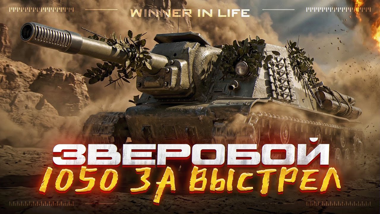 ЗВЕРОБОЙ | ТЕСТ ИМБЫ ИЗ ТОРГОВОГО КАРАВАНА