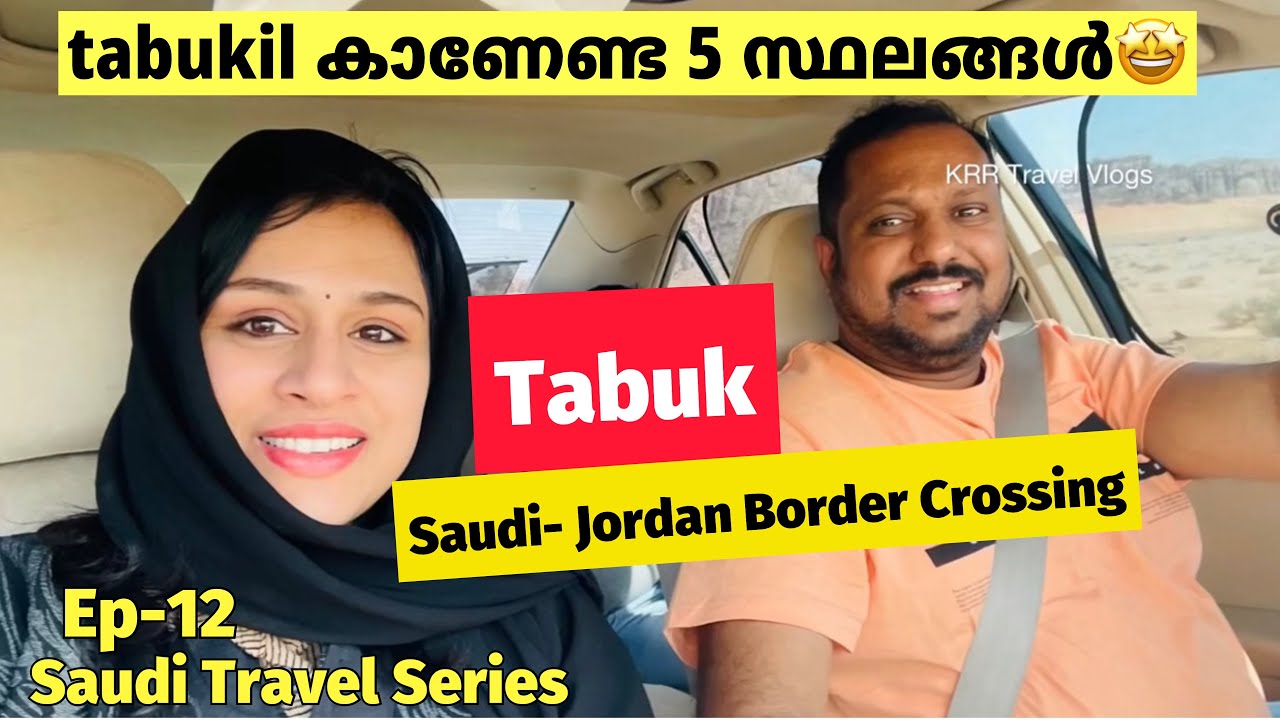 Best Places to Visit in Tabuk | Haql Beach | Saudi–Jordan Border | Tabuk History | Ep 12