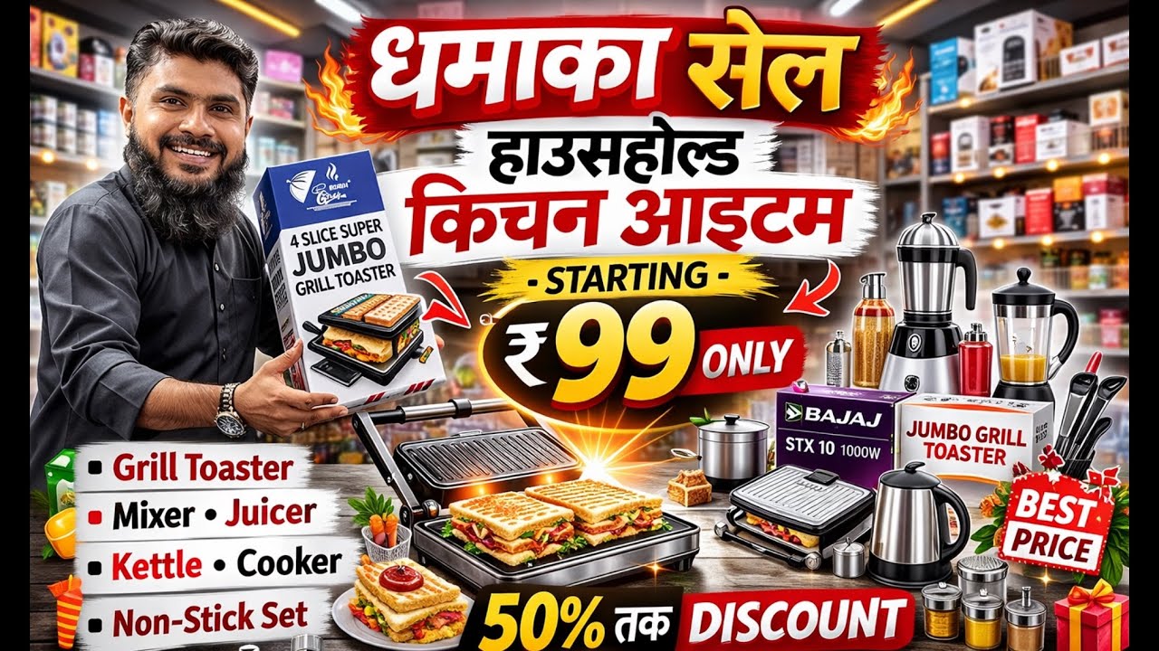 ⚡ 1800 Watt Jumbo Grill Toaster ⚡ Heavy Duty | Quick Cooking | Limited Stock!