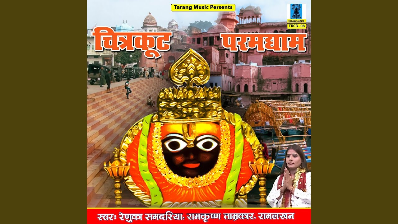 Kesa Sundar Madhur Mahonar Chitrakoot Ek