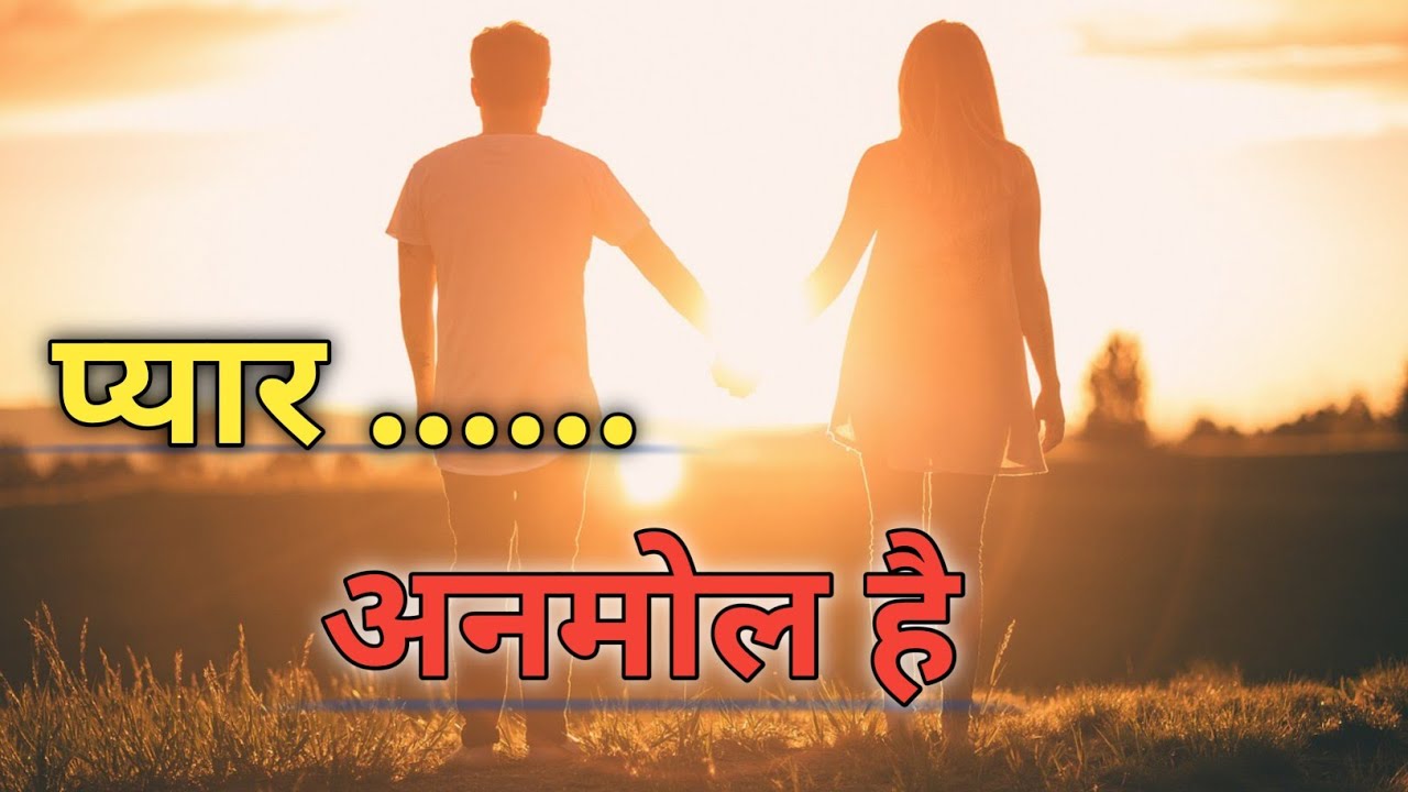 प्यार का असली मतलब क्या है??। A Heart touching Story ।। #motivation