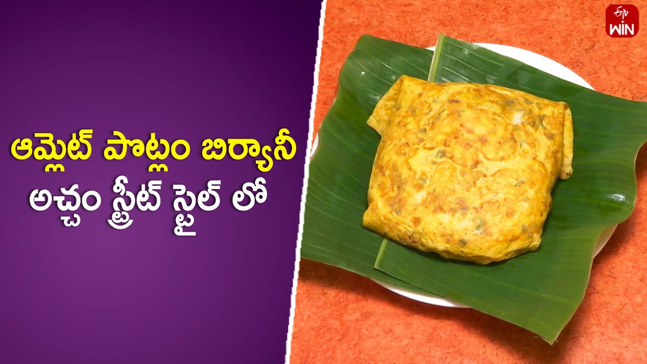 Omelet Potlam Biriyani | Kitchen Mantra | 30th April 2024  | ETV Abhiruchi