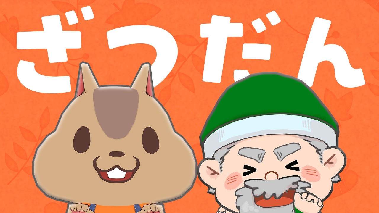 何かしようとしたけど何もできなかった人たちの雑談