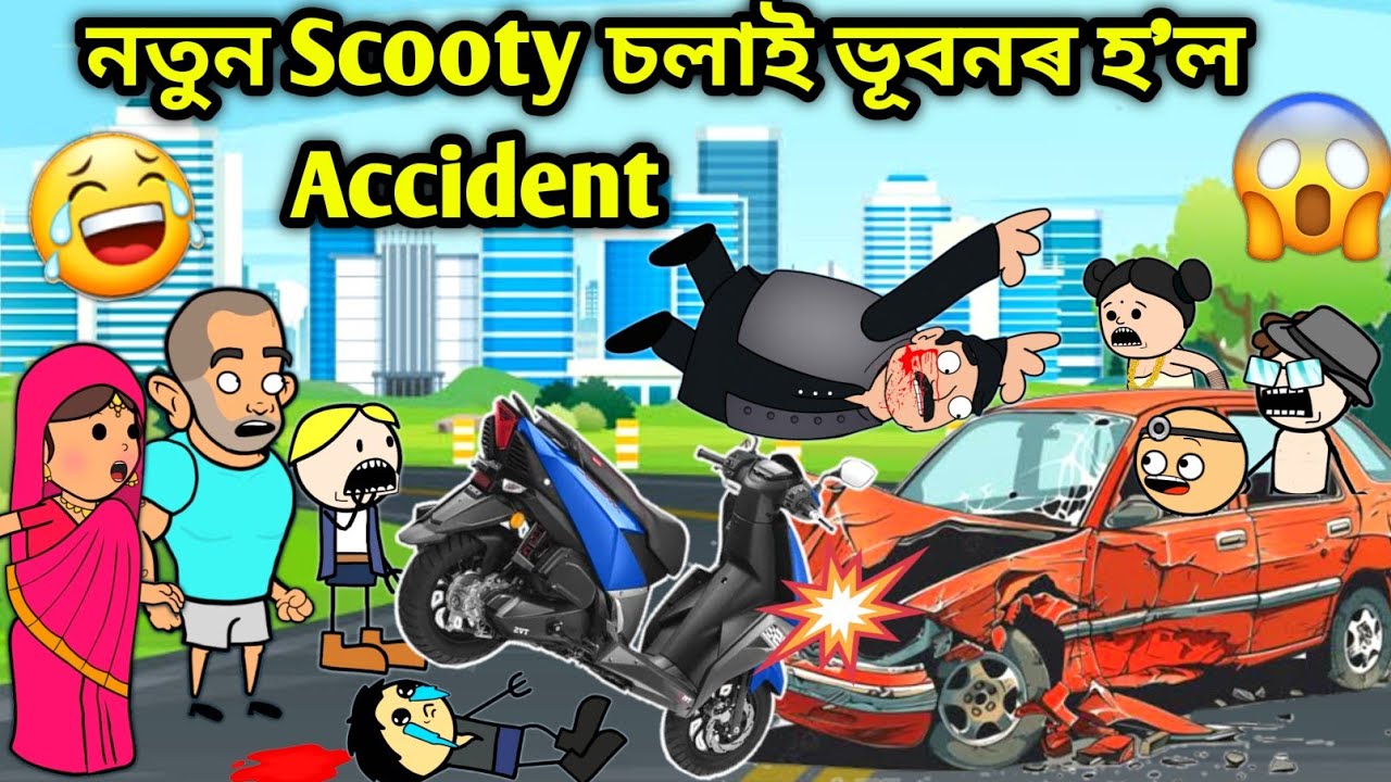 ভূবনৰ হ'ল Accident😱/Assamese story/New Scooty Accident/Accident funny video/Vubon porilScooty r pora