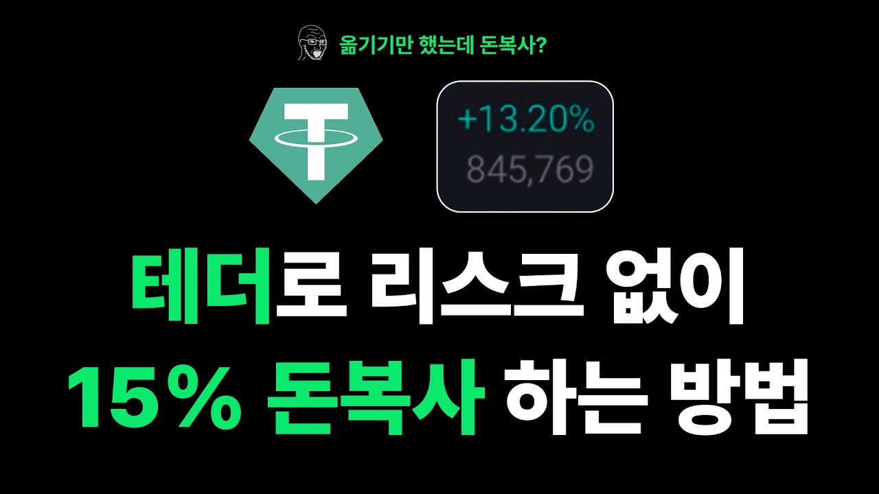 김치프리미엄 김프매매로 매년 15% 돈복사 하는 법 2025