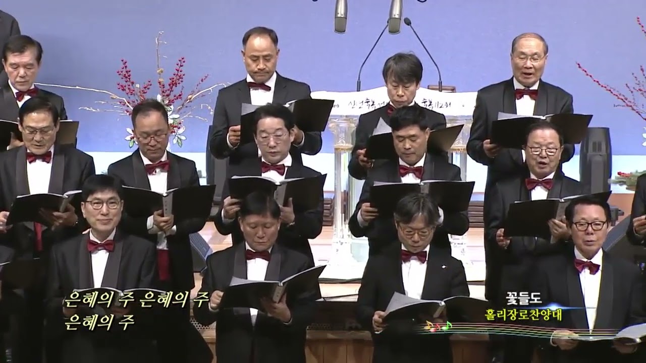 꽃들도 + 변찮는 주님의 사랑과