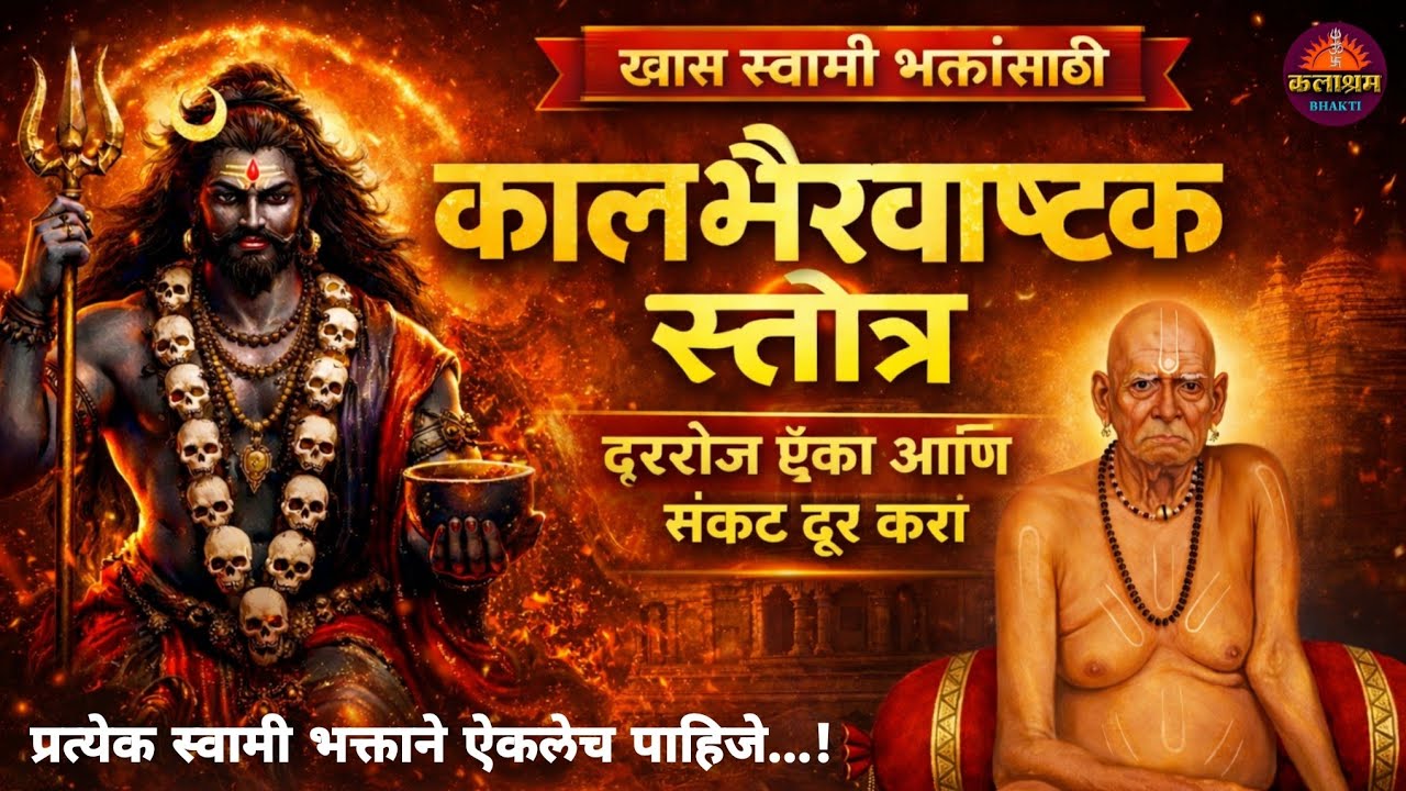 खास स्वामी भक्तांसाठी 