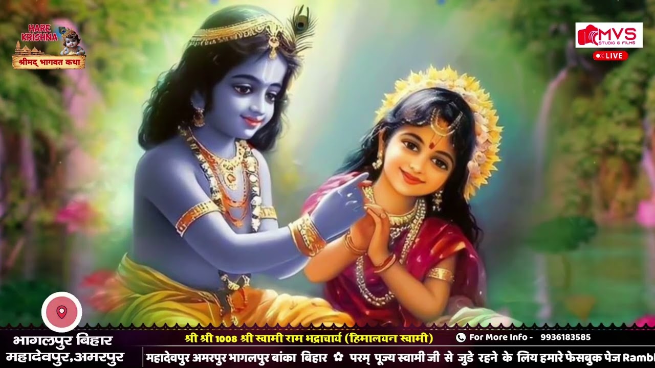 नैना का मिलन… और शुरू हुआ श्याम प्रेम का जादू” #rambhadracharyaji