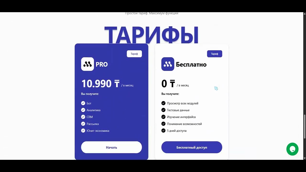 Mark Bot платформасымен танысу