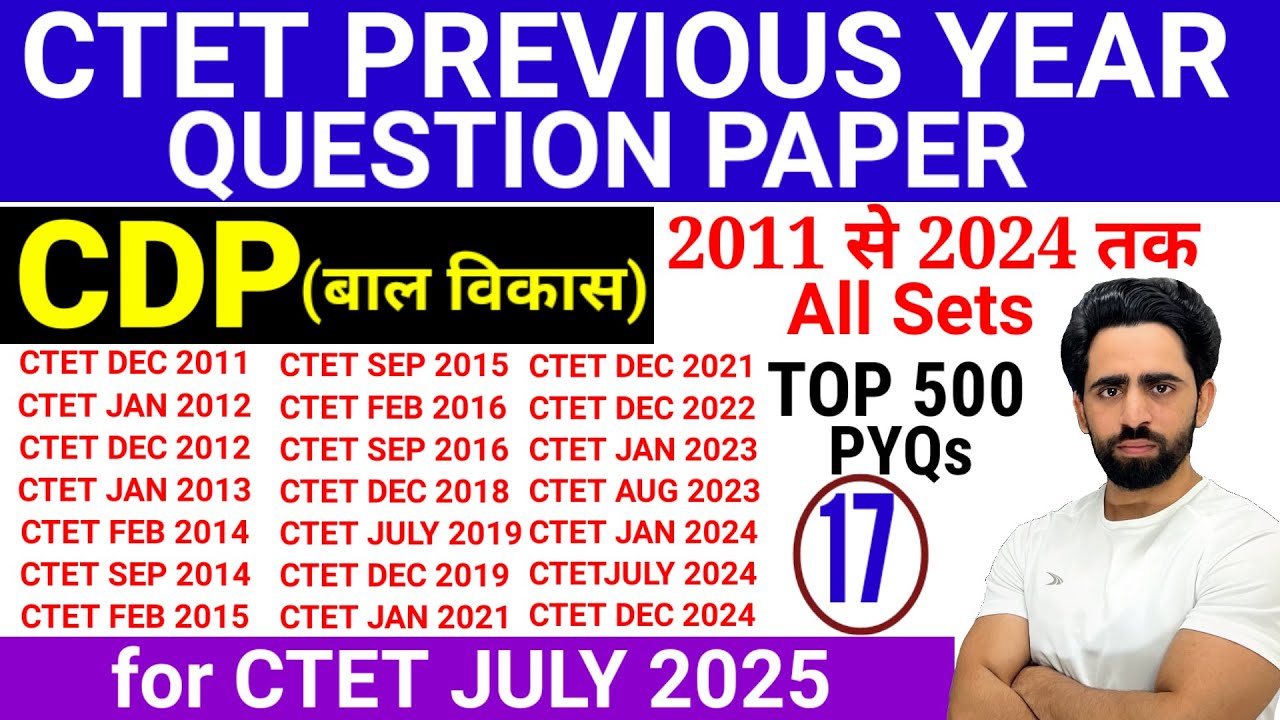 CTET Previous Year Question Paper | CDP | CTET Question Paper 2024 -2011 | CTET 2025 Preparation