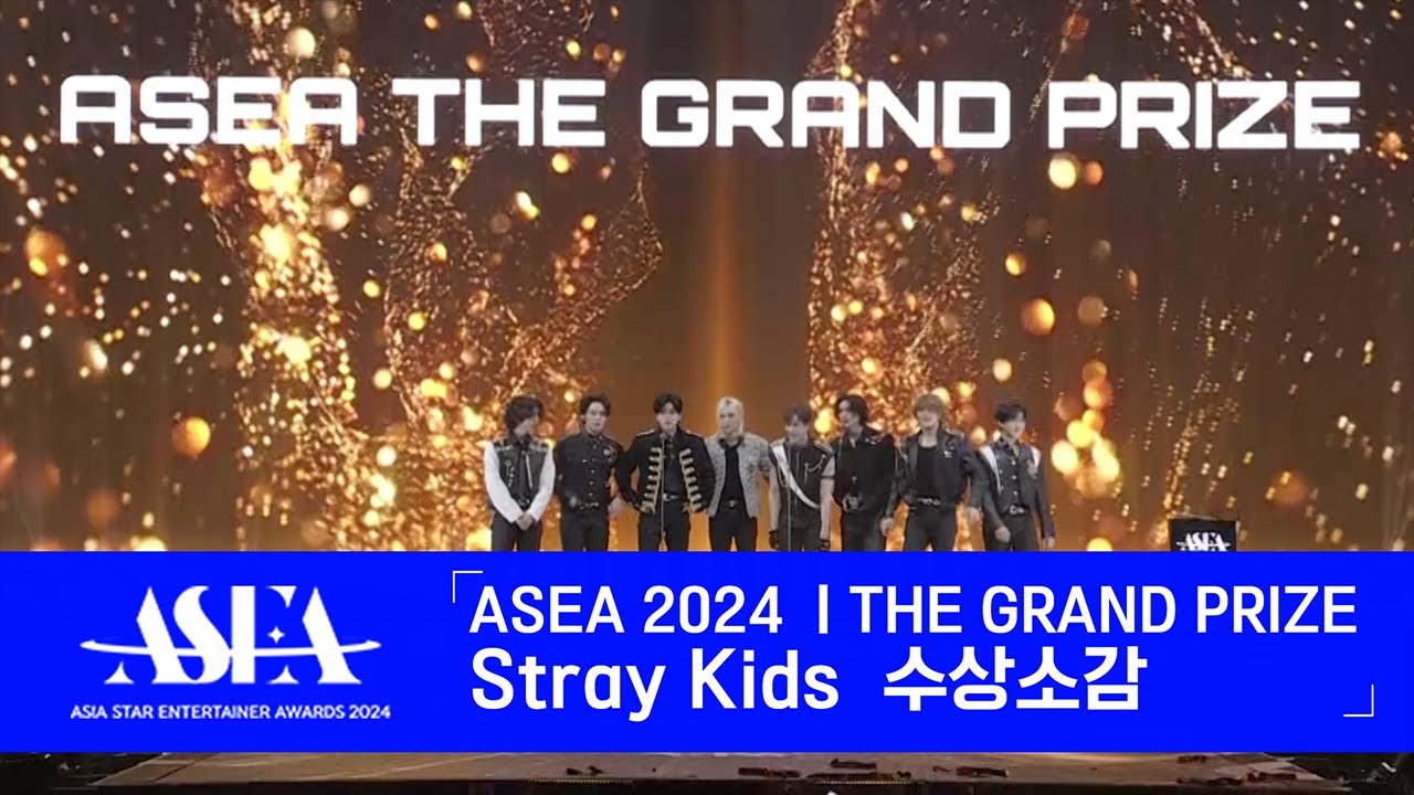 [#ASEA2024] Stray Kids (스트레이 키즈) - ASEA THE GRAND PRIZE 수상소감 #Stray Kids #스키즈 #스트레이키즈