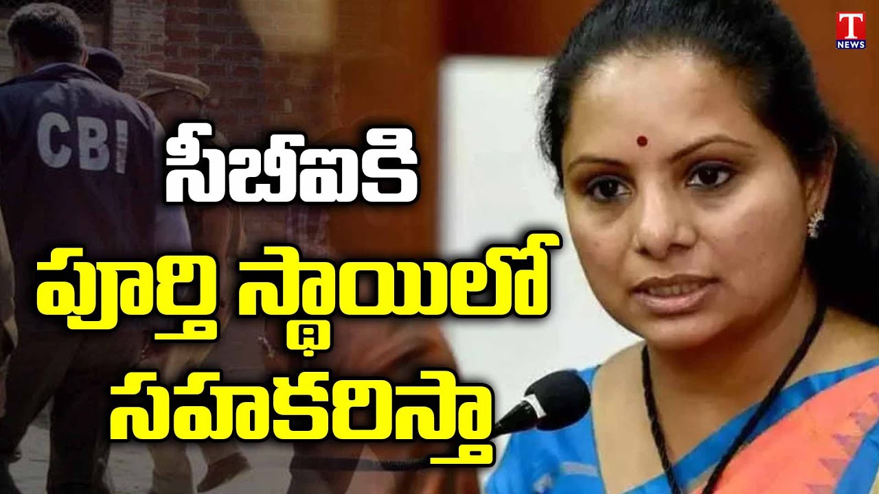 MLC Kavitha CBI Enquiry In Hyderabad | #wearewithkavithakka Flexes | T News