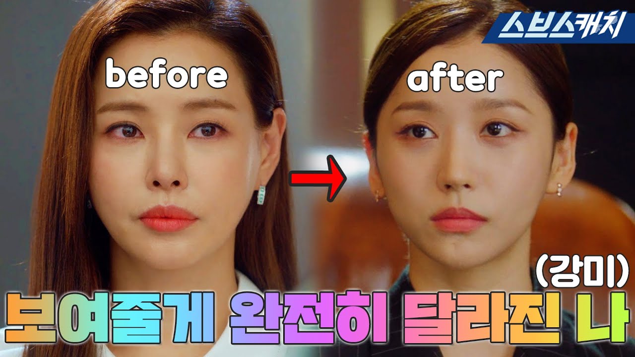 [요약] 재벌 이하늬가 전신 성형하면 생기는 일😮 역대급 전개였다..! #원더우먼 #SBSCatch
