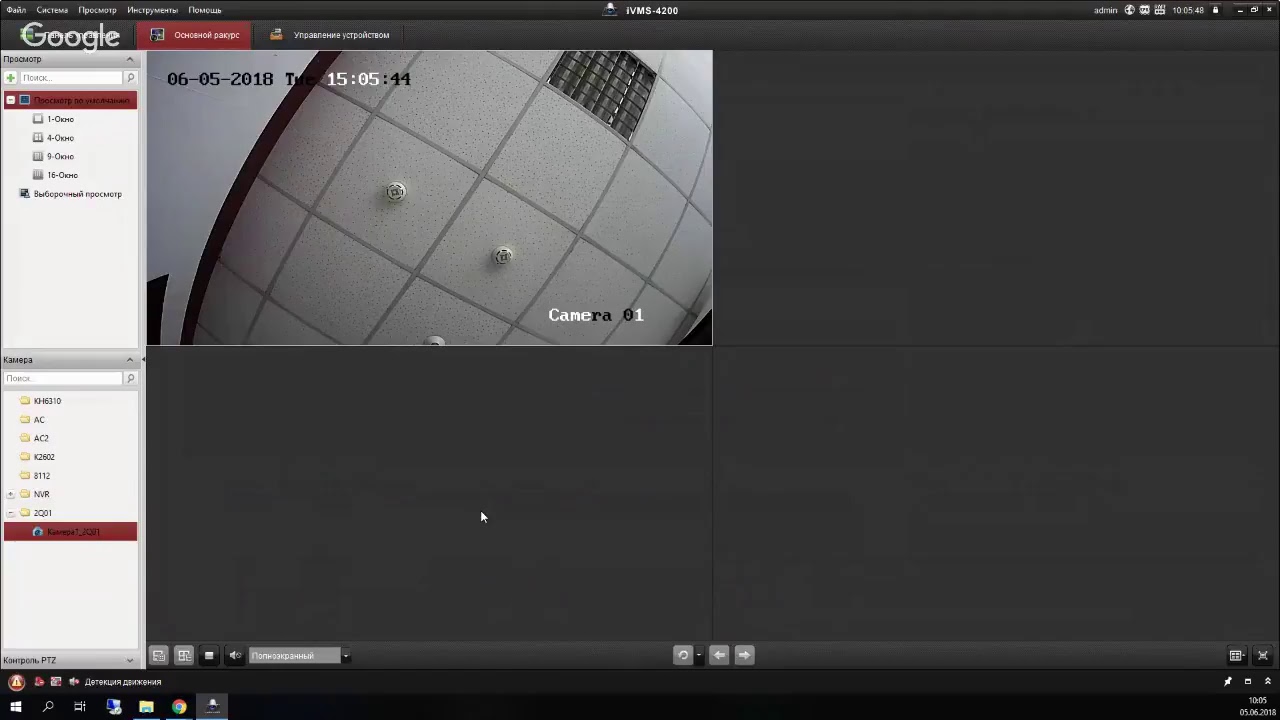Настройка пульта DS-1005KI. Вебинар от компании Инфотех.