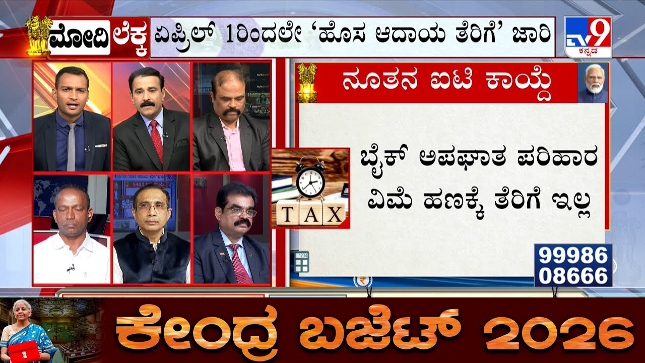 Union Budget 2026: Post Budget Analysis With Experts And Economists | Part-2