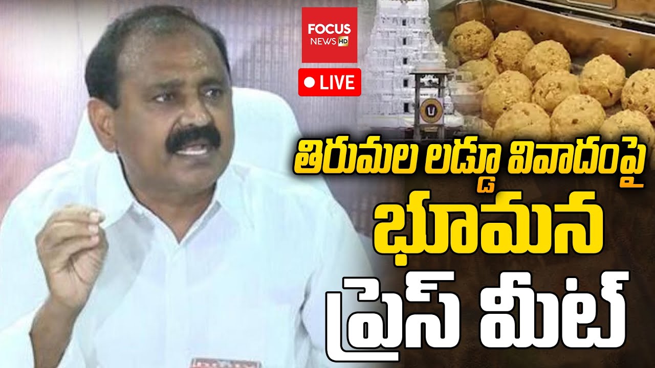 LIVE :తిరుమల లడ్డూ వివాదంపై..YCP Bhumana Karunakar Reddy Press Meet | CM Chandrababu |Focus News HD