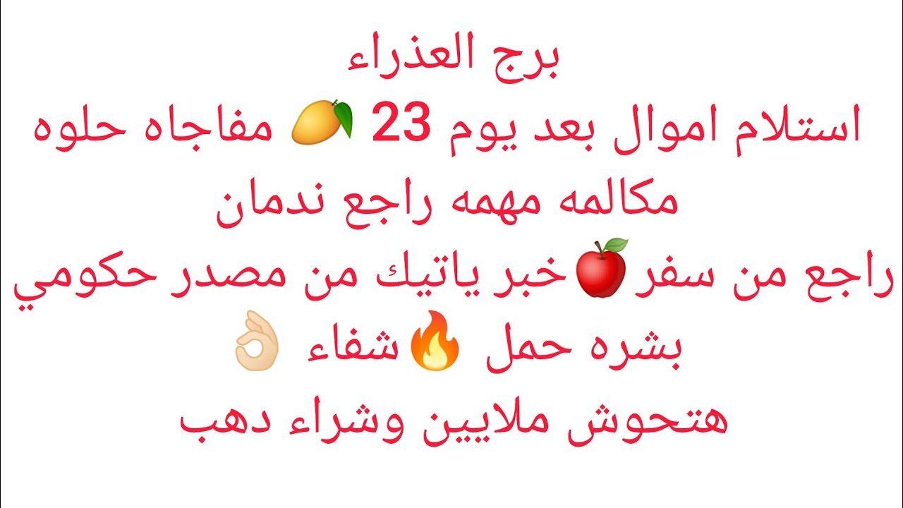 برج العذراء 🧨 مكالمه هامه 🧨 راجع ندمان 🍏 رجوع حق 👌🏻 لم شمل 🥭 لقاء بحبيب 🌀 زياره 🎀 مفاجاه حلوه 🌱